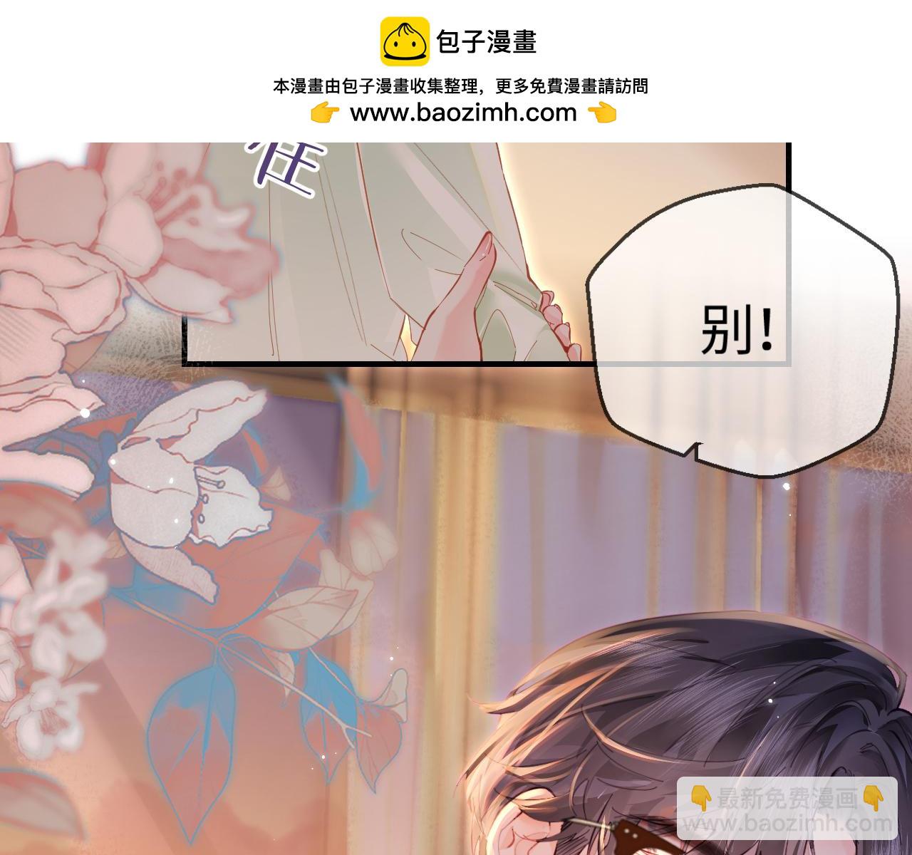 《顶流夫妇有点甜（彩蛋日更中）》第36话 我喜欢你 第2页