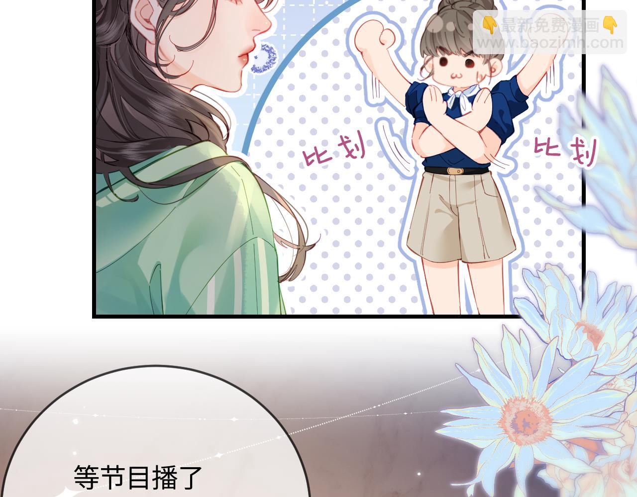 《顶流夫妇有点甜（彩蛋日更中）》第36话 我喜欢你 第31页