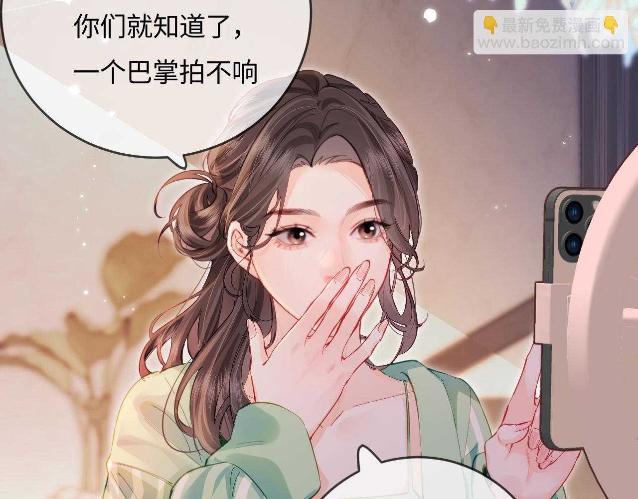 《顶流夫妇有点甜（彩蛋日更中）》第36话 我喜欢你 第32页