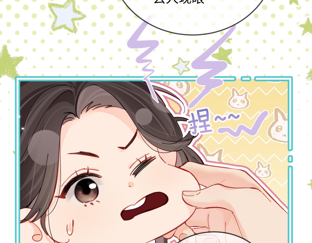 《顶流夫妇有点甜（彩蛋日更中）》第36话 我喜欢你 第35页