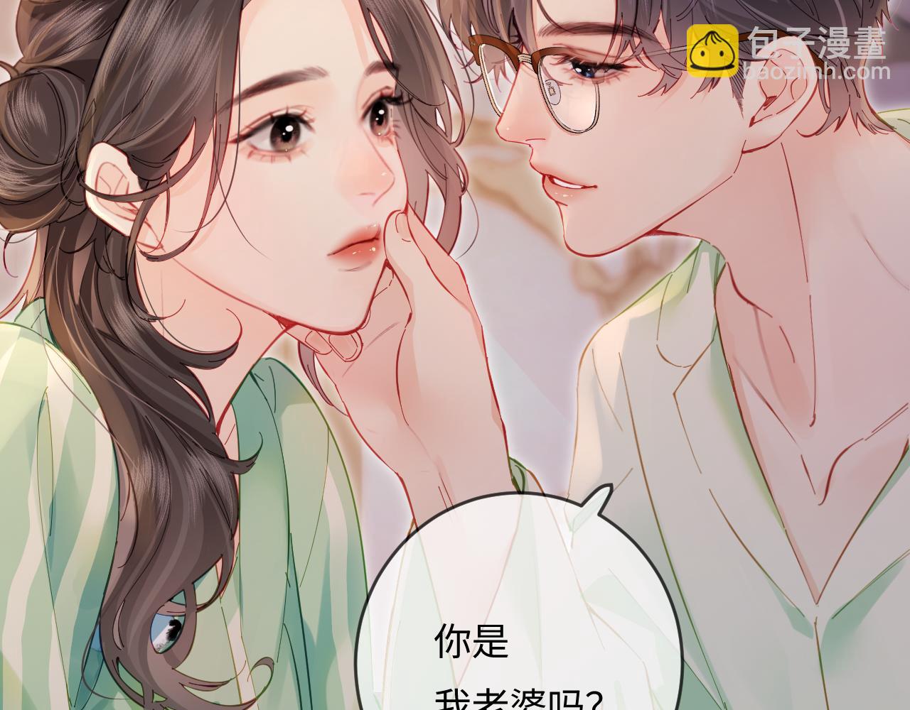 《顶流夫妇有点甜（彩蛋日更中）》第36话 我喜欢你 第37页
