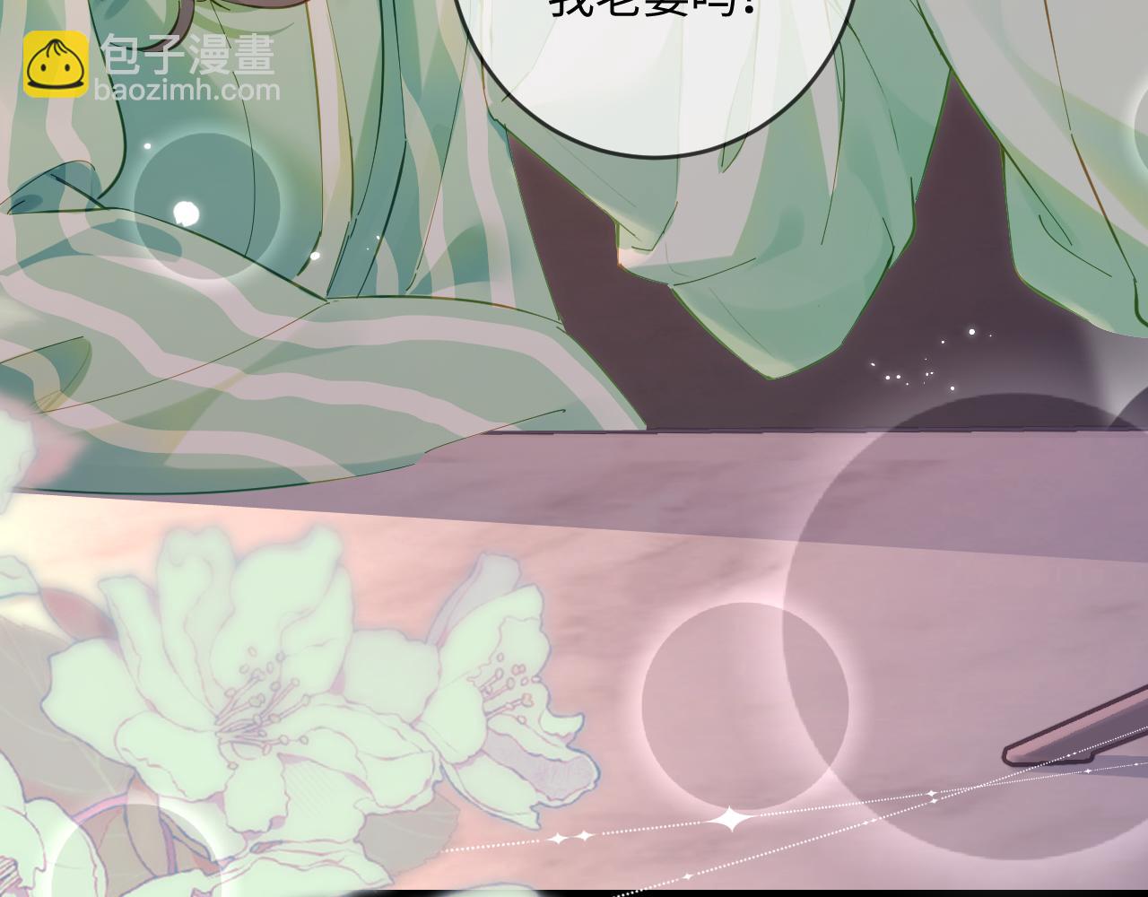《顶流夫妇有点甜（彩蛋日更中）》第36话 我喜欢你 第38页