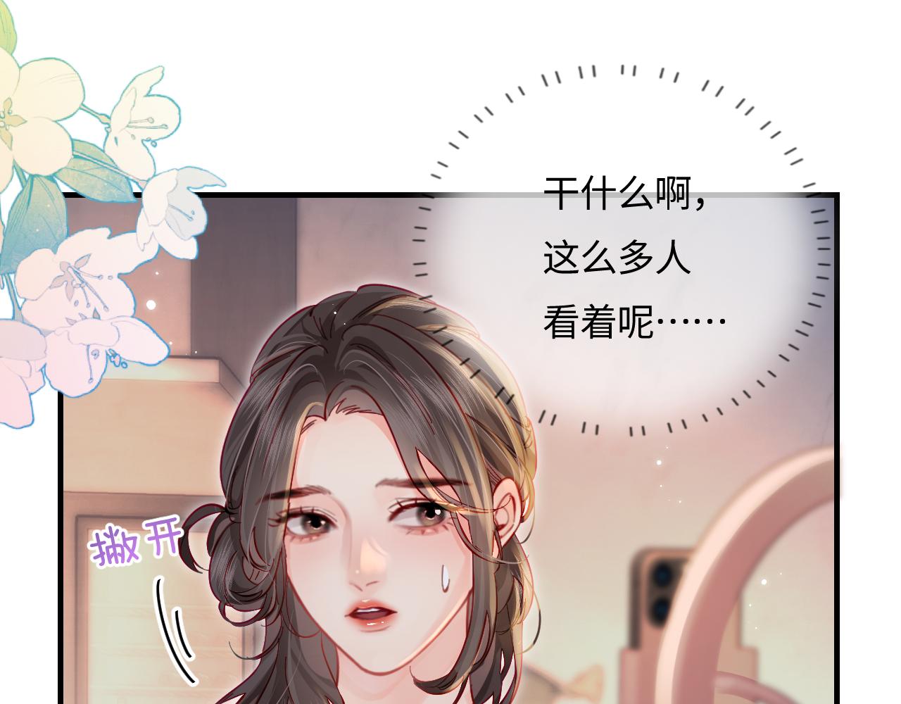 《顶流夫妇有点甜（彩蛋日更中）》第36话 我喜欢你 第41页