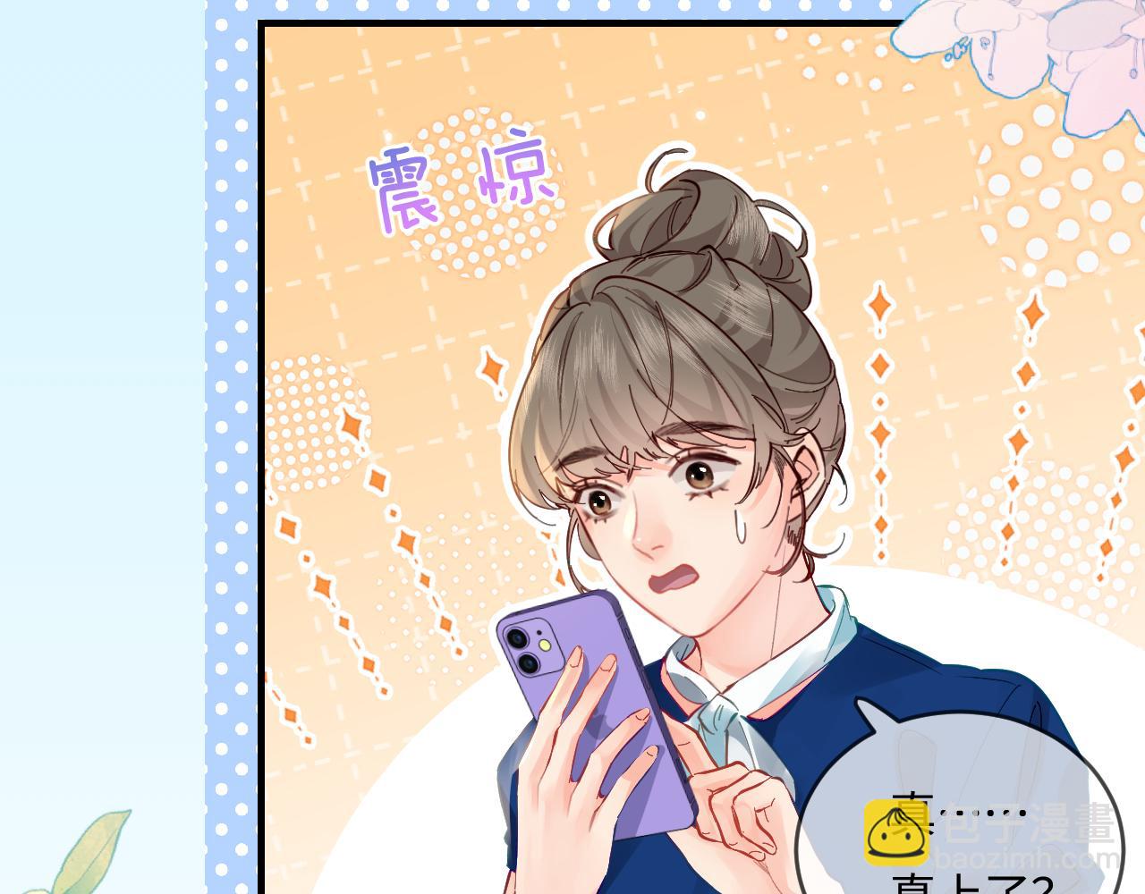《顶流夫妇有点甜（彩蛋日更中）》第36话 我喜欢你 第45页