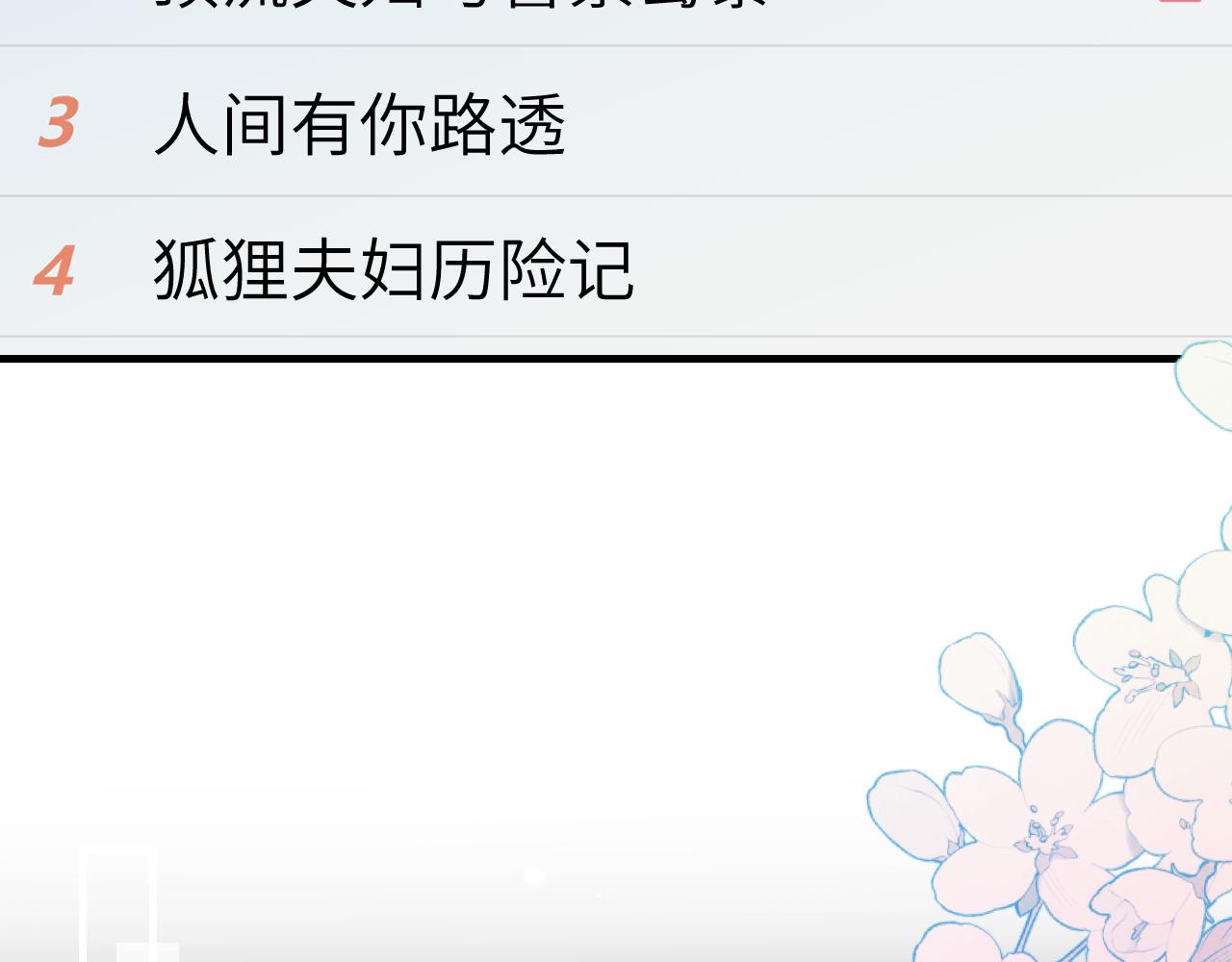 《顶流夫妇有点甜（彩蛋日更中）》第36话 我喜欢你 第47页