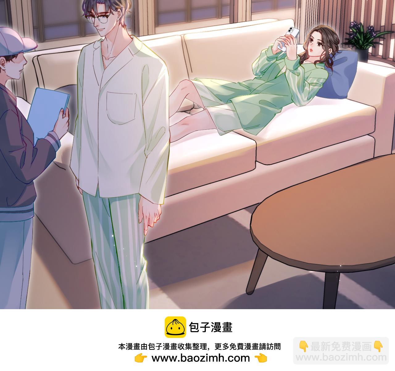 《顶流夫妇有点甜（彩蛋日更中）》第36话 我喜欢你 第50页