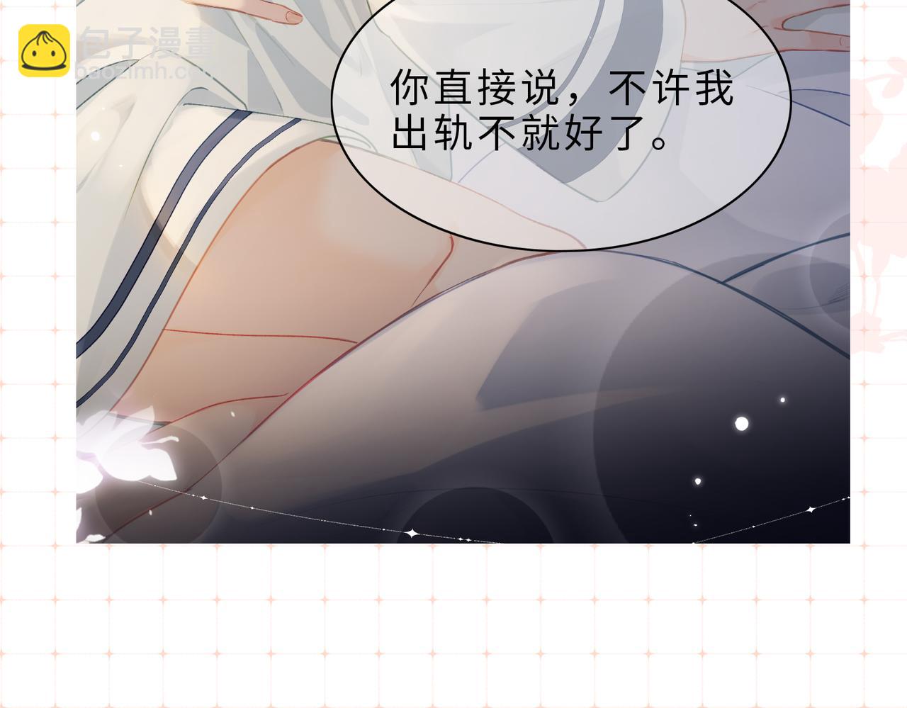 《顶流夫妇有点甜（彩蛋日更中）》第26期 人物卡片&人物关系图 第11页