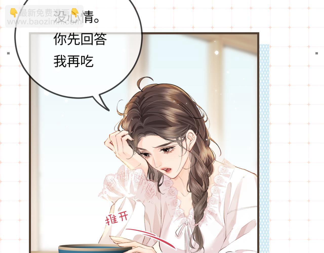 《顶流夫妇有点甜（彩蛋日更中）》第26期 人物卡片&人物关系图 第17页