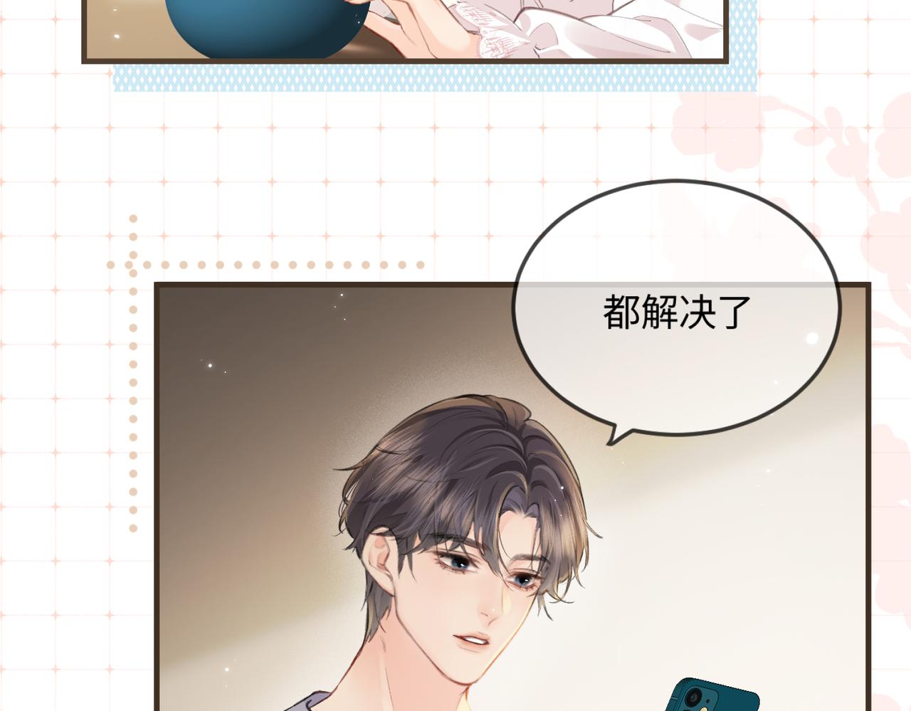 《顶流夫妇有点甜（彩蛋日更中）》第26期 人物卡片&人物关系图 第18页