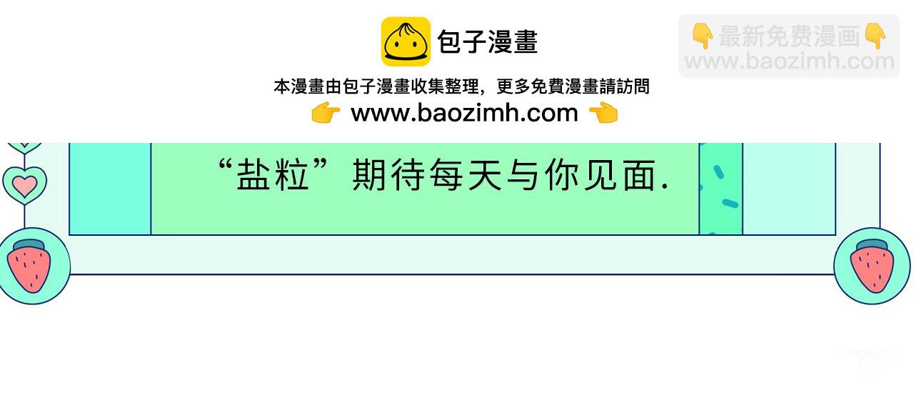 《顶流夫妇有点甜（彩蛋日更中）》第26期 人物卡片&人物关系图 第2页