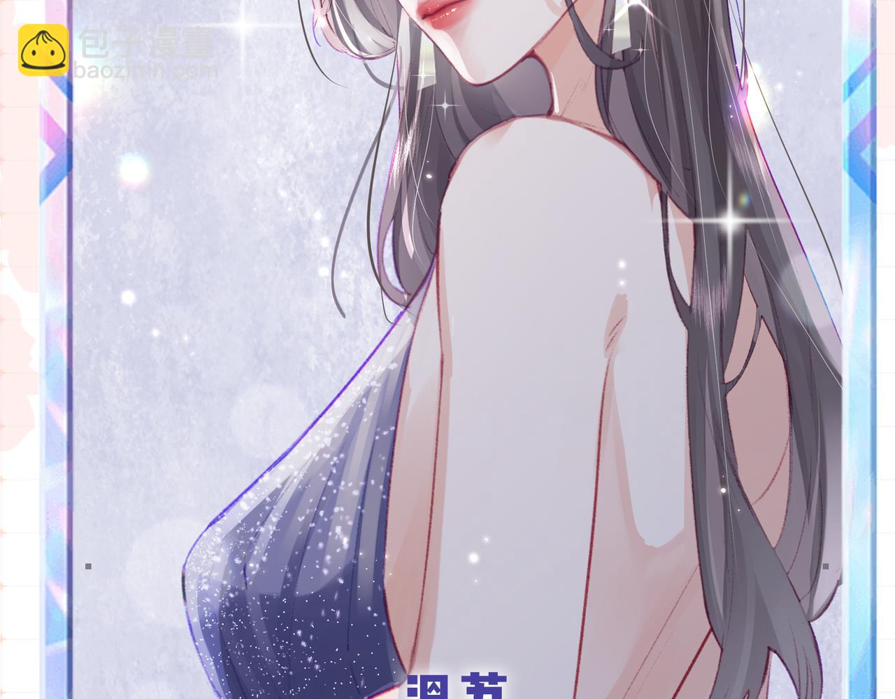 《顶流夫妇有点甜（彩蛋日更中）》第26期 人物卡片&人物关系图 第4页