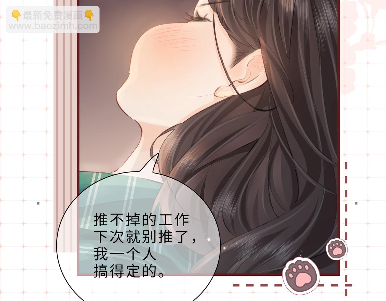 《顶流夫妇有点甜（彩蛋日更中）》第26期 人物卡片&人物关系图 第6页