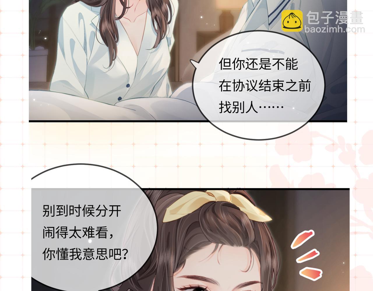 《顶流夫妇有点甜（彩蛋日更中）》第26期 人物卡片&人物关系图 第8页