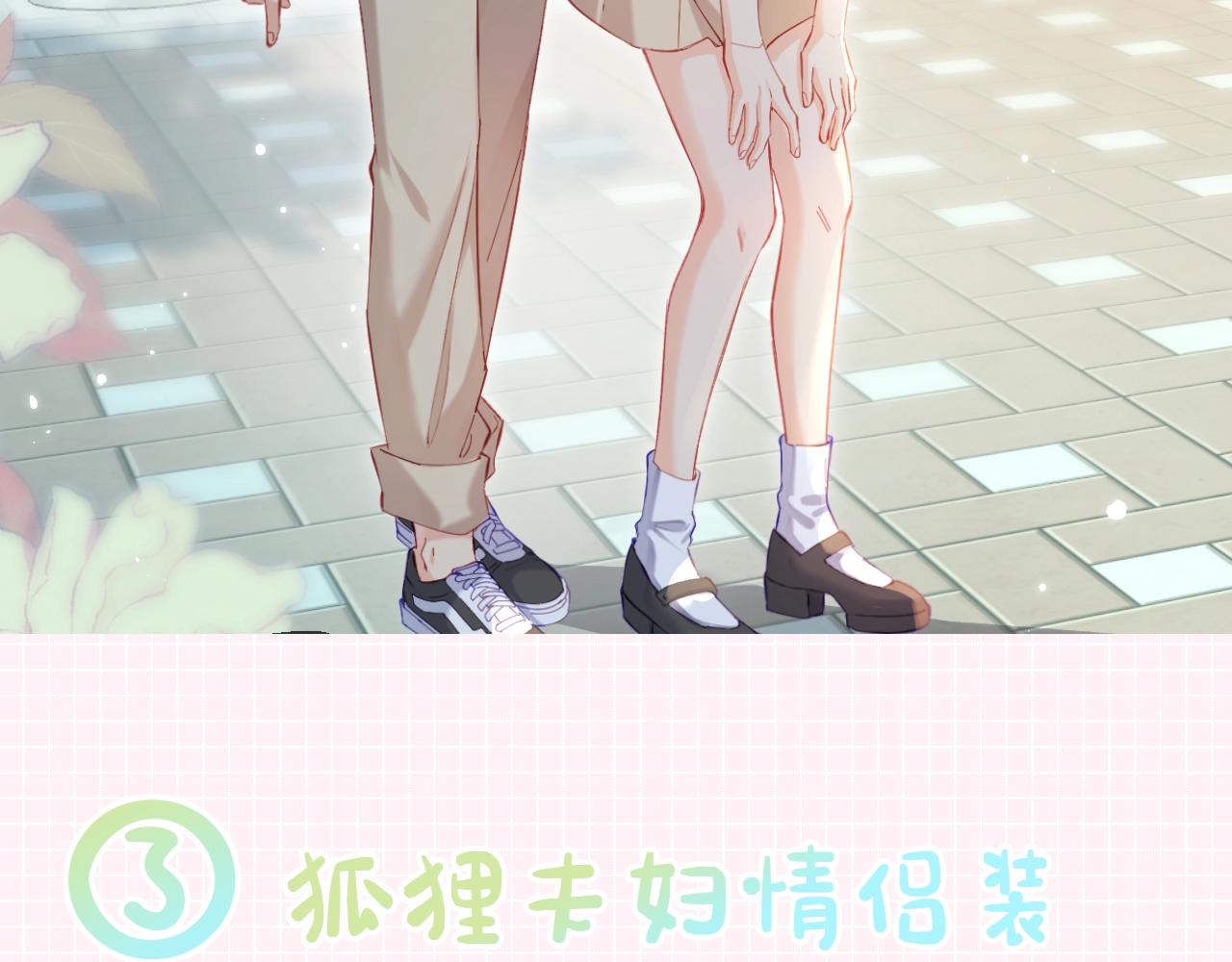 《顶流夫妇有点甜（彩蛋日更中）》第25期 盐粒夫妇情侣装穿搭盘点 第10页