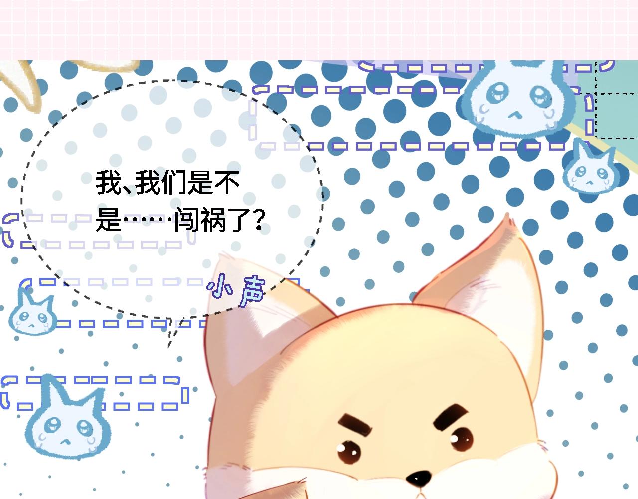 《顶流夫妇有点甜（彩蛋日更中）》第25期 盐粒夫妇情侣装穿搭盘点 第11页
