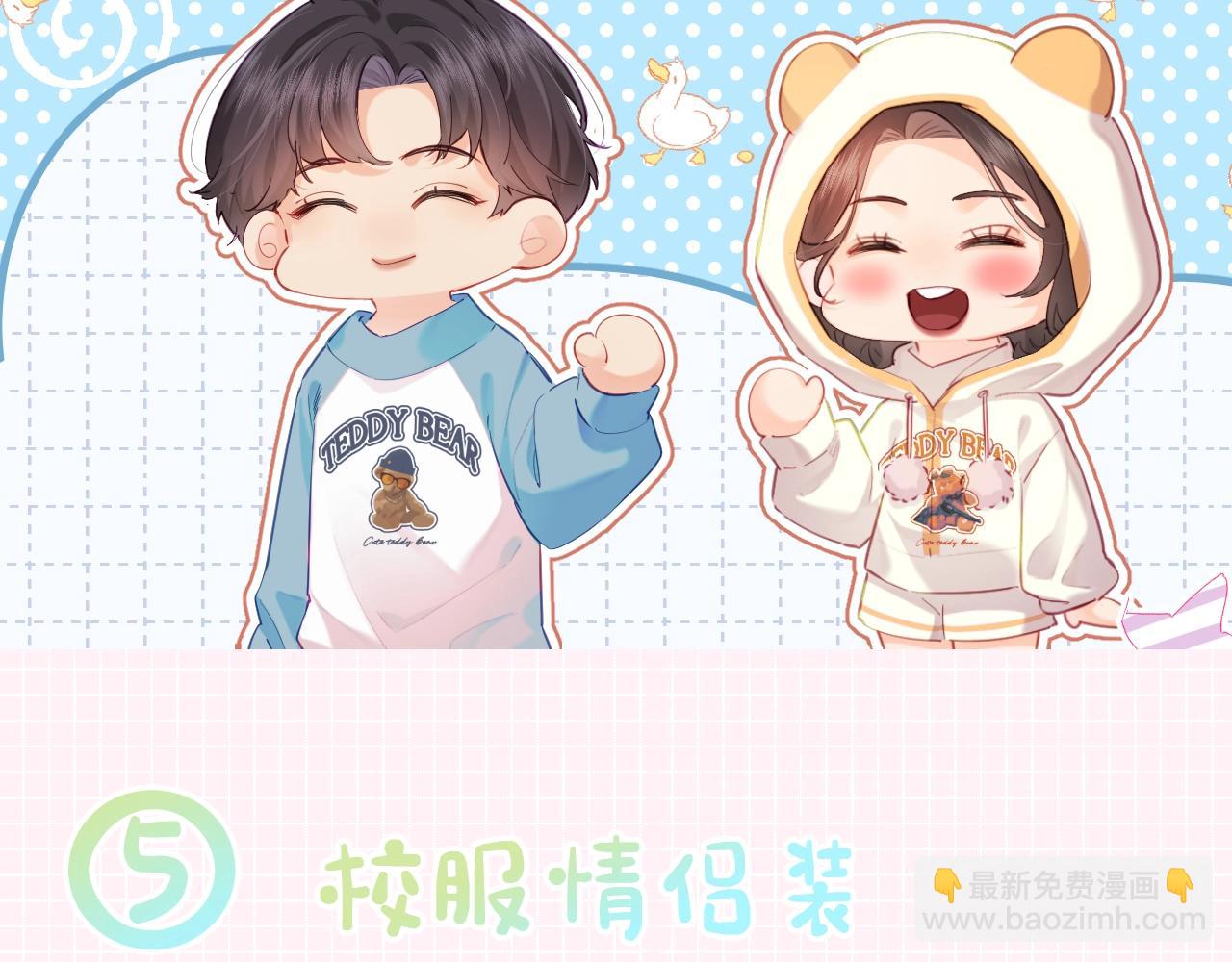 《顶流夫妇有点甜（彩蛋日更中）》第25期 盐粒夫妇情侣装穿搭盘点 第14页