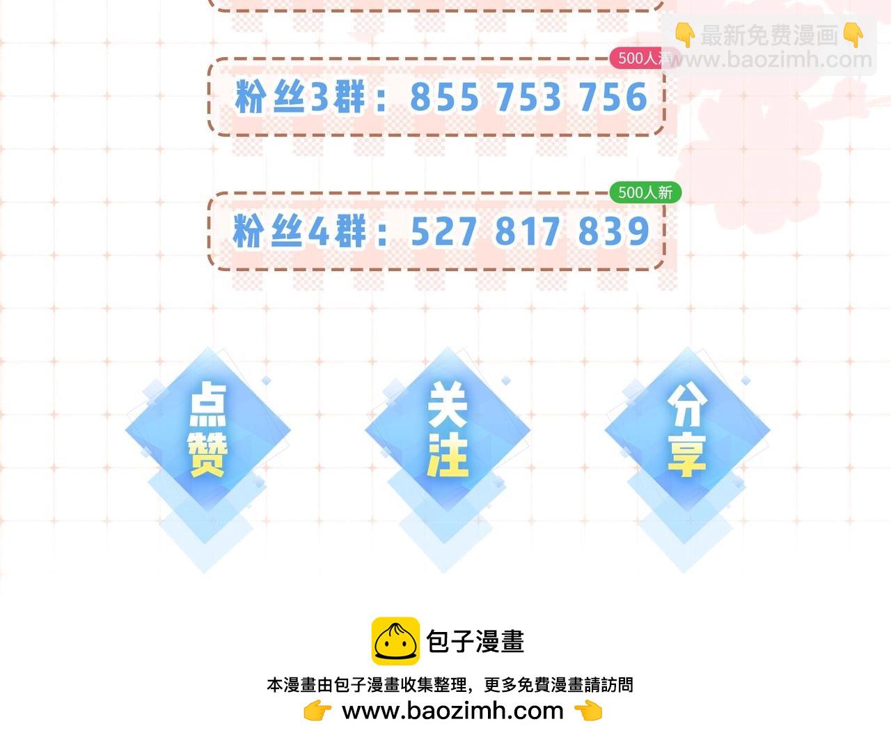 《顶流夫妇有点甜（彩蛋日更中）》第25期 盐粒夫妇情侣装穿搭盘点 第21页