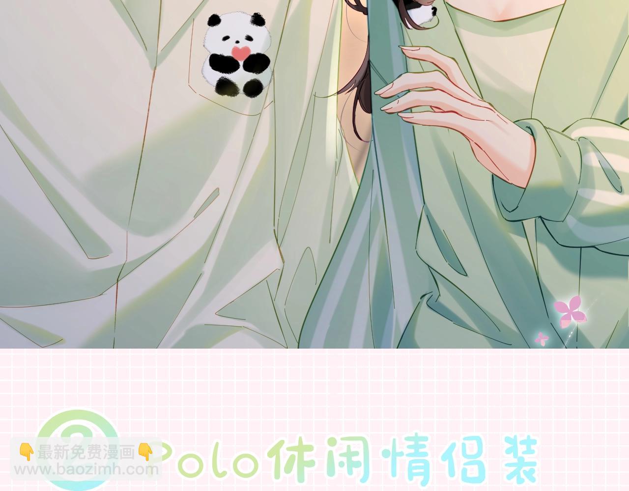 《顶流夫妇有点甜（彩蛋日更中）》第25期 盐粒夫妇情侣装穿搭盘点 第8页