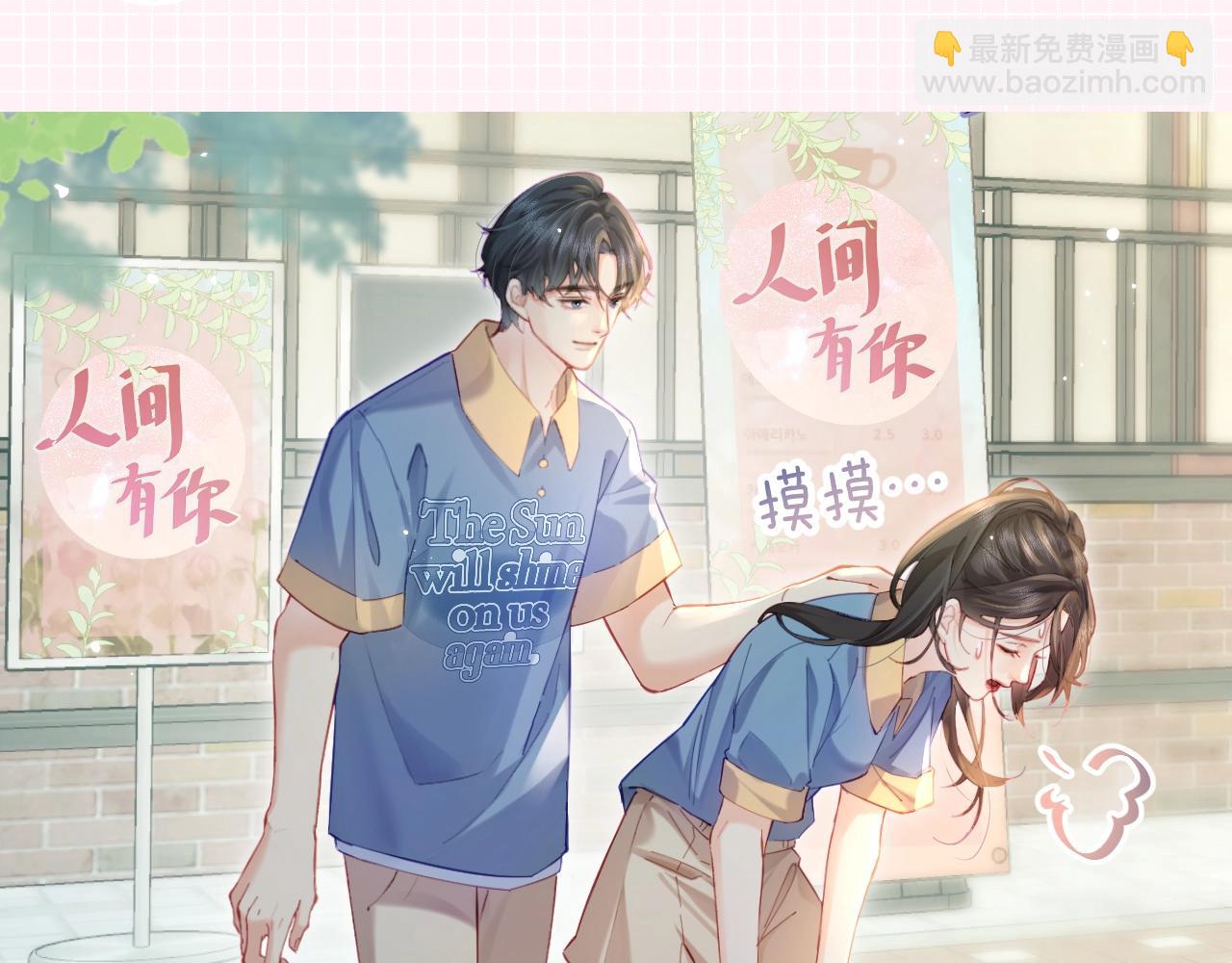 《顶流夫妇有点甜（彩蛋日更中）》第25期 盐粒夫妇情侣装穿搭盘点 第9页