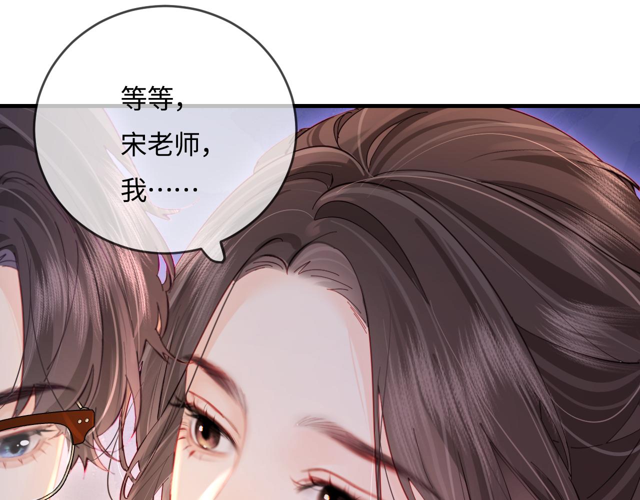 《顶流夫妇有点甜（彩蛋日更中）》第37话 燥热升温 第1页