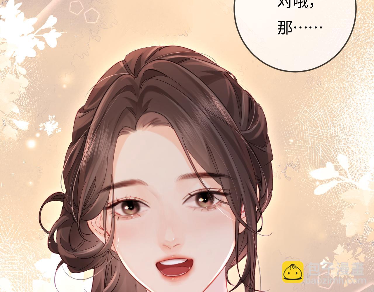 《顶流夫妇有点甜（彩蛋日更中）》第37话 燥热升温 第22页