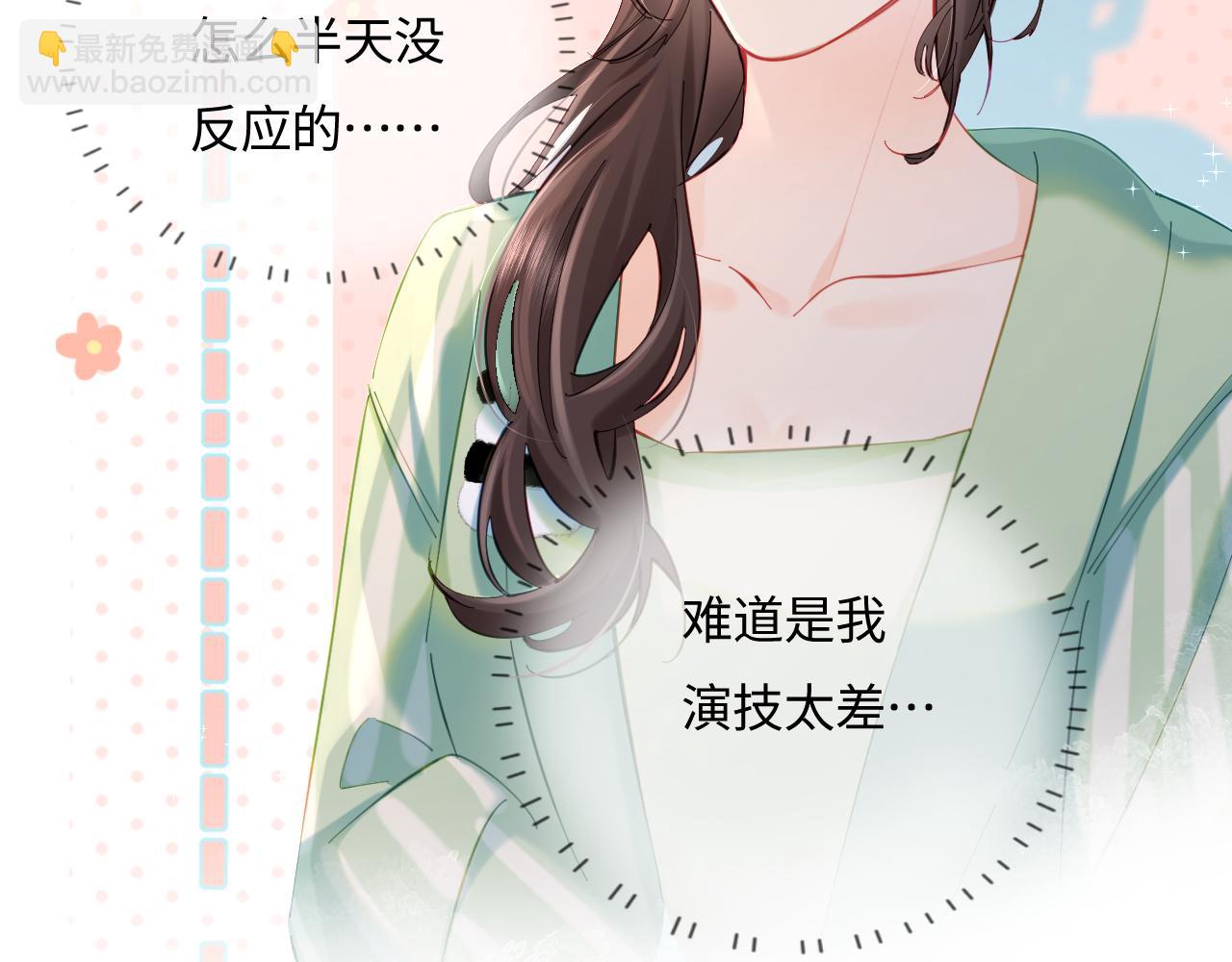 《顶流夫妇有点甜（彩蛋日更中）》第37话 燥热升温 第26页