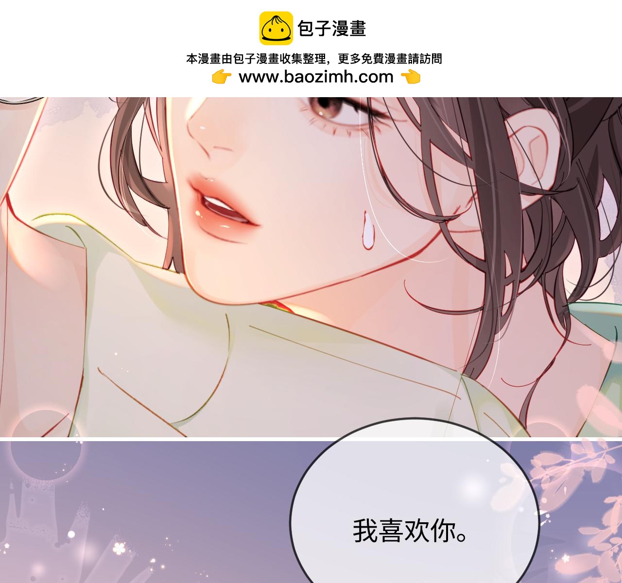《顶流夫妇有点甜（彩蛋日更中）》第37话 燥热升温 第2页