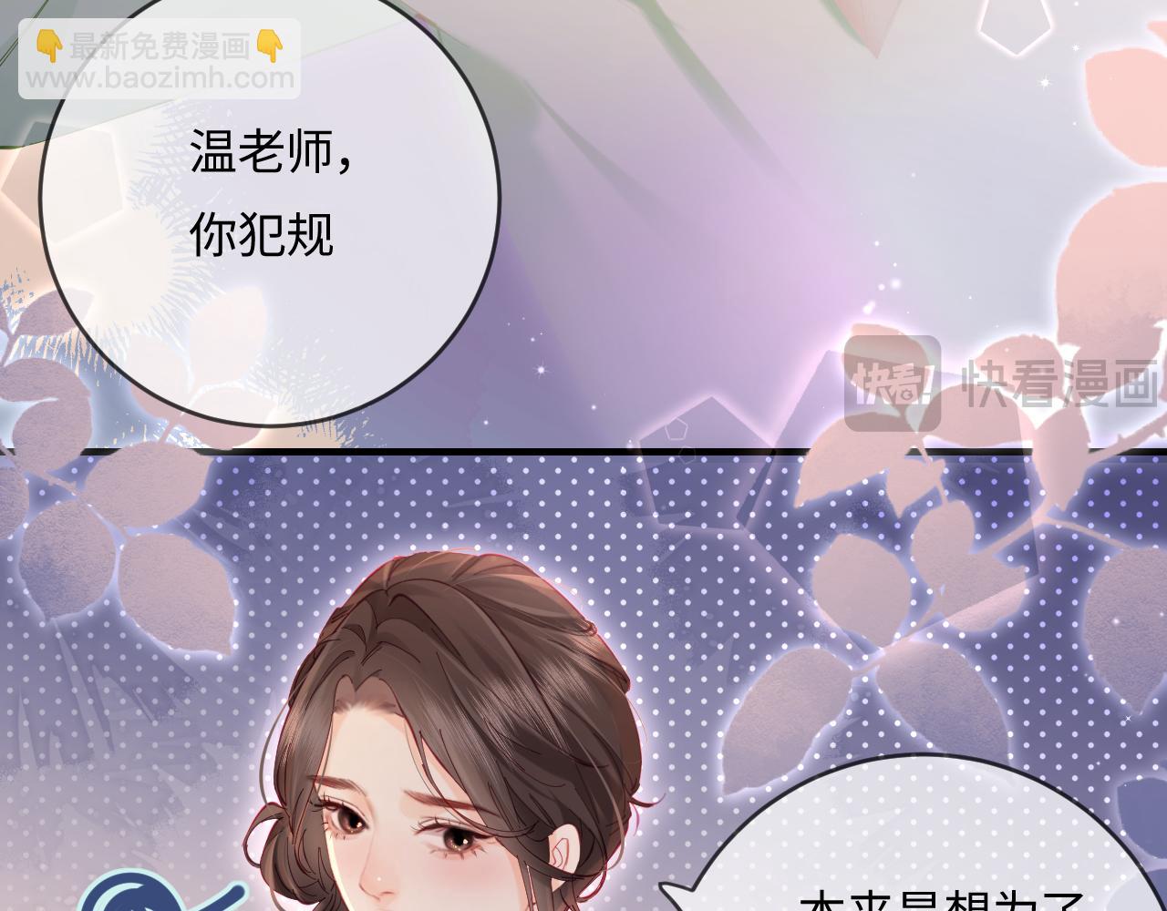 《顶流夫妇有点甜（彩蛋日更中）》第37话 燥热升温 第30页