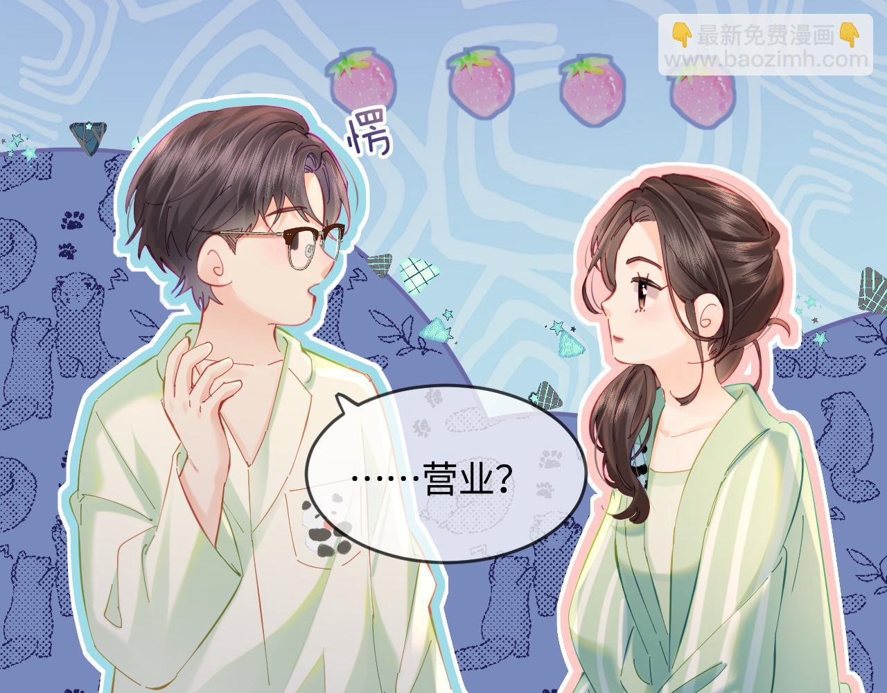 《顶流夫妇有点甜（彩蛋日更中）》第37话 燥热升温 第32页