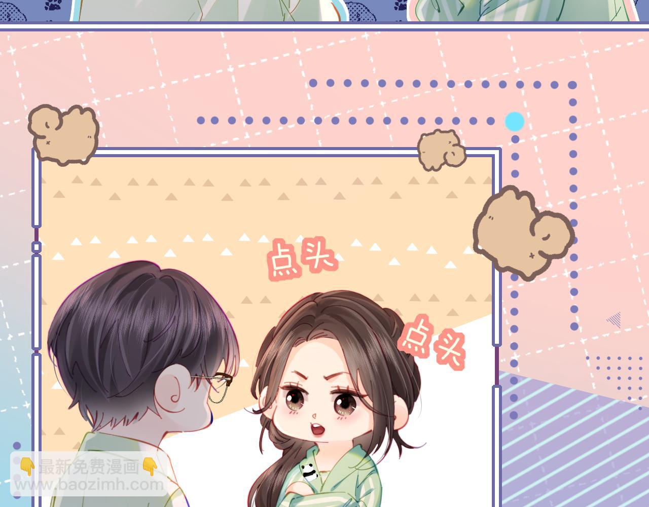 《顶流夫妇有点甜（彩蛋日更中）》第37话 燥热升温 第33页