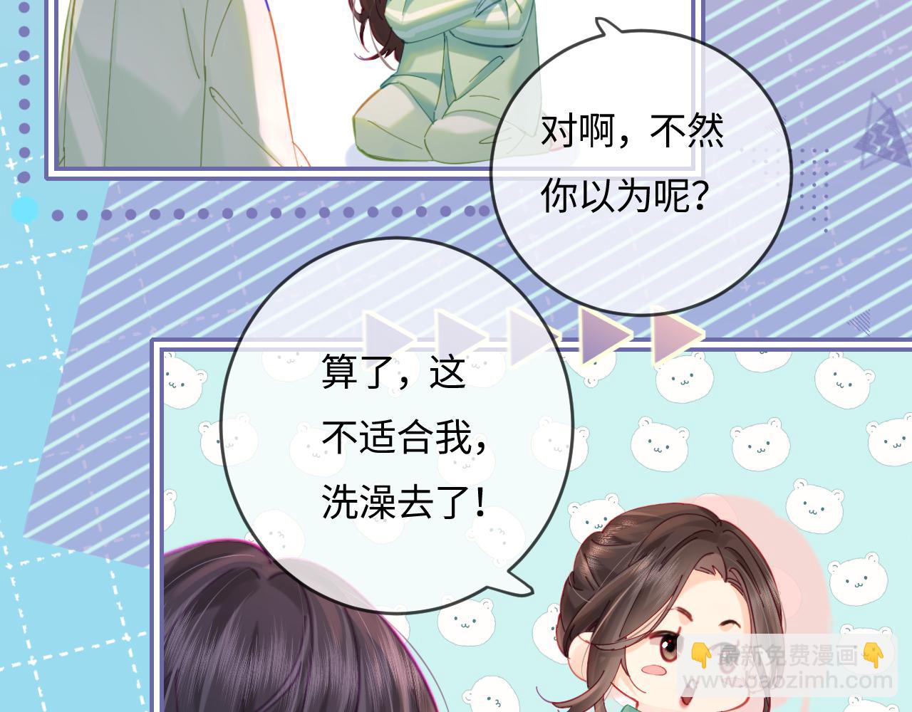 《顶流夫妇有点甜（彩蛋日更中）》第37话 燥热升温 第34页