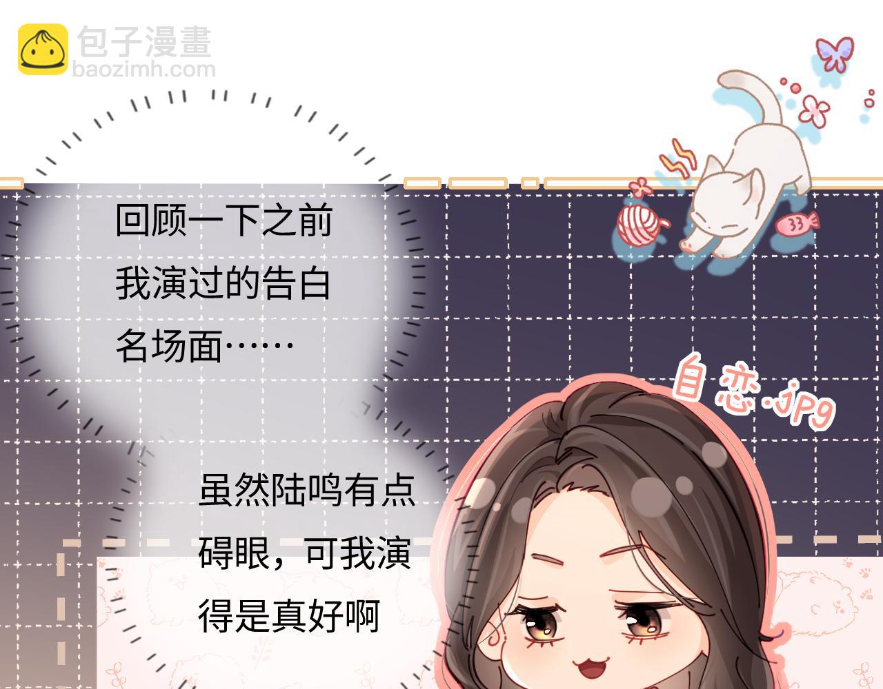《顶流夫妇有点甜（彩蛋日更中）》第37话 燥热升温 第43页