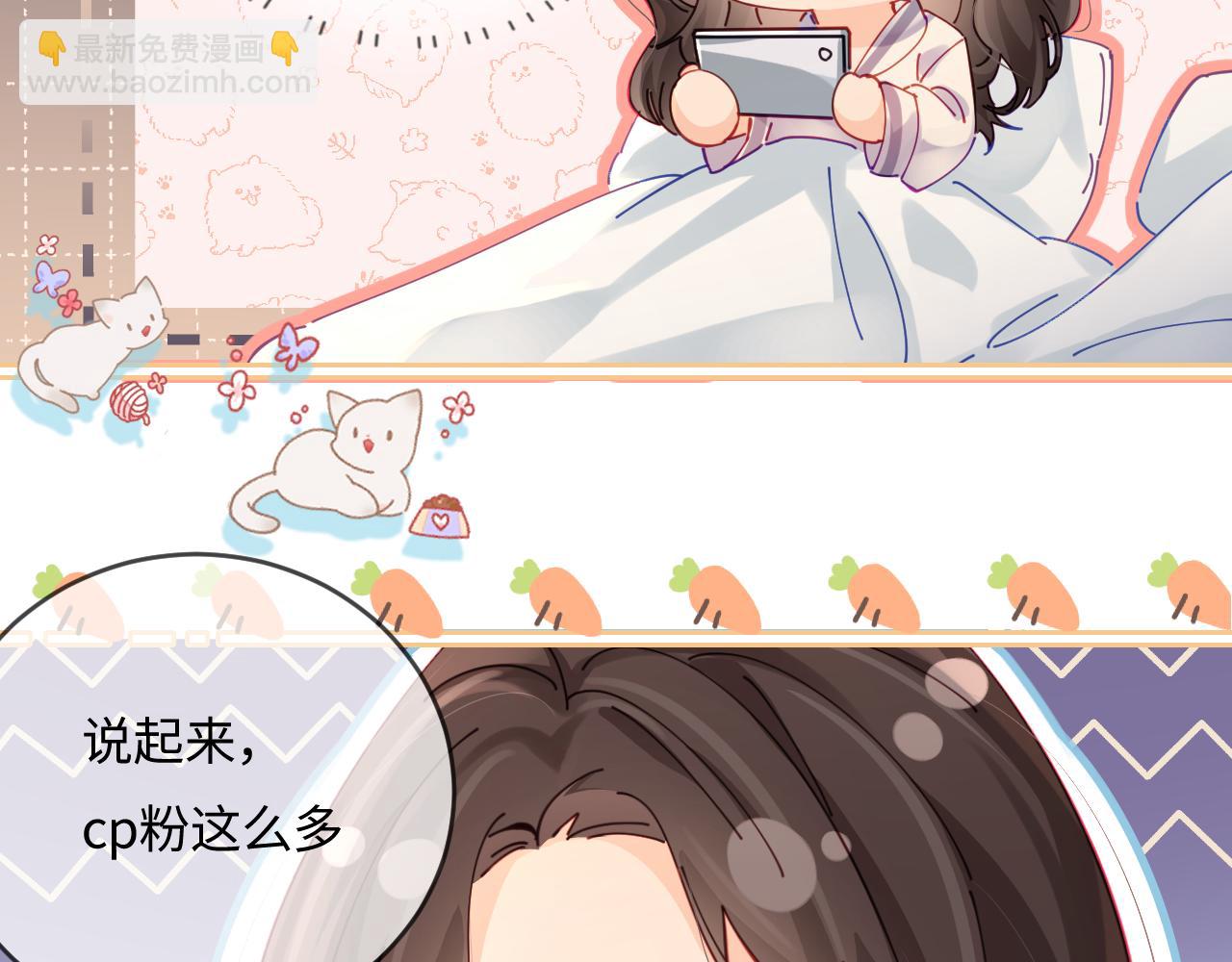 《顶流夫妇有点甜（彩蛋日更中）》第37话 燥热升温 第44页