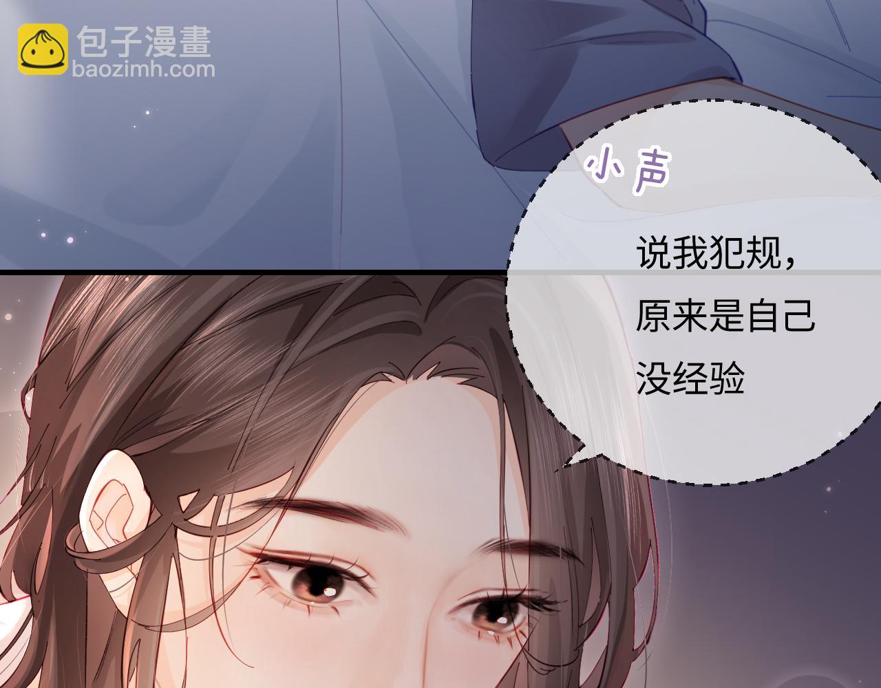 《顶流夫妇有点甜（彩蛋日更中）》第37话 燥热升温 第49页