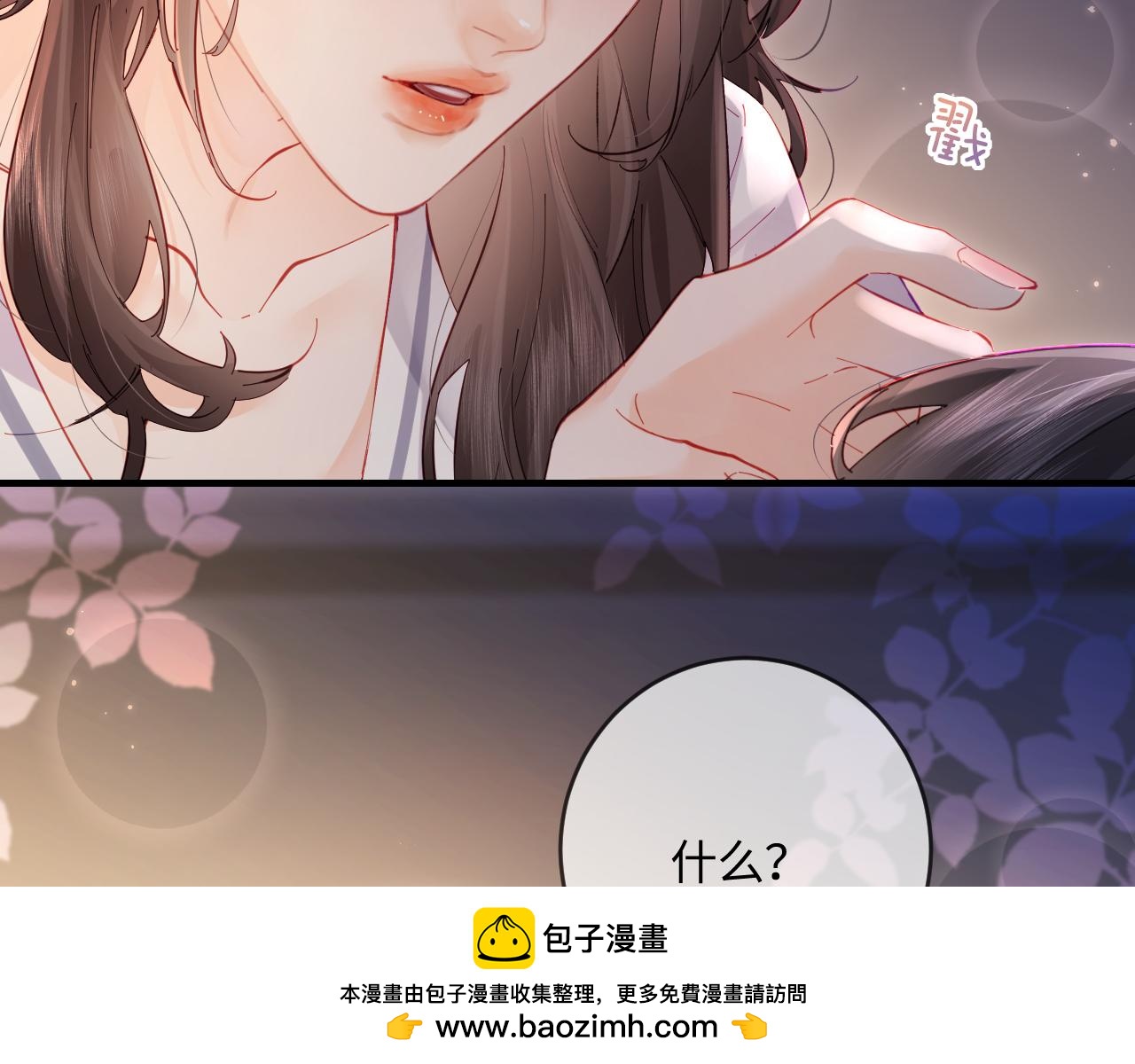 《顶流夫妇有点甜（彩蛋日更中）》第37话 燥热升温 第50页