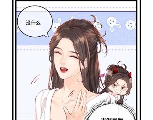 《顶流夫妇有点甜（彩蛋日更中）》第27期 恋爱观察室第二弹！ 第10页