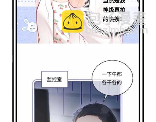 《顶流夫妇有点甜（彩蛋日更中）》第27期 恋爱观察室第二弹！ 第11页