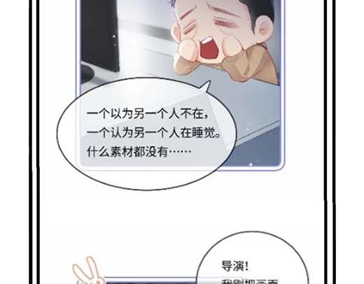 《顶流夫妇有点甜（彩蛋日更中）》第27期 恋爱观察室第二弹！ 第12页