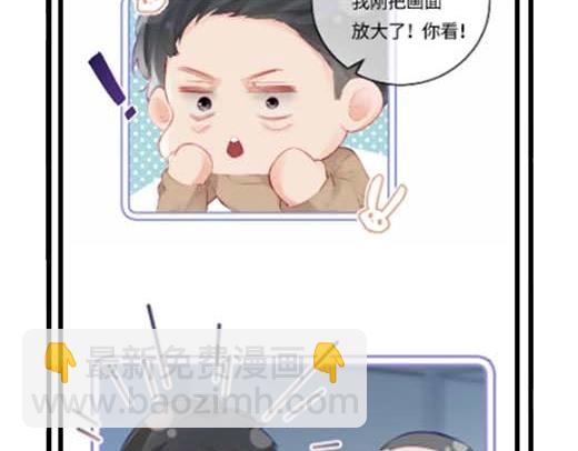 《顶流夫妇有点甜（彩蛋日更中）》第27期 恋爱观察室第二弹！ 第13页
