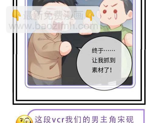 《顶流夫妇有点甜（彩蛋日更中）》第27期 恋爱观察室第二弹！ 第14页