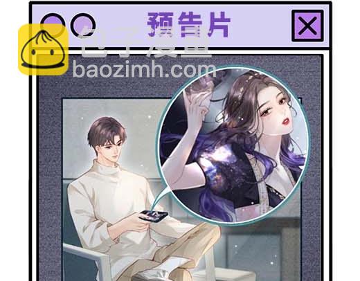 《顶流夫妇有点甜（彩蛋日更中）》第27期 恋爱观察室第二弹！ 第23页