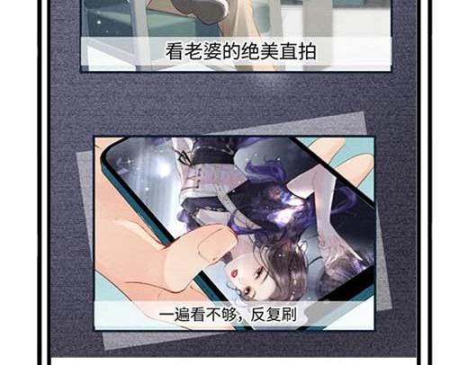 《顶流夫妇有点甜（彩蛋日更中）》第27期 恋爱观察室第二弹！ 第24页