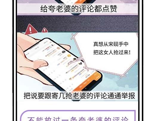 《顶流夫妇有点甜（彩蛋日更中）》第27期 恋爱观察室第二弹！ 第26页
