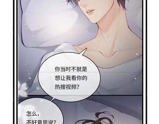 《顶流夫妇有点甜（彩蛋日更中）》第27期 恋爱观察室第二弹！ 第29页