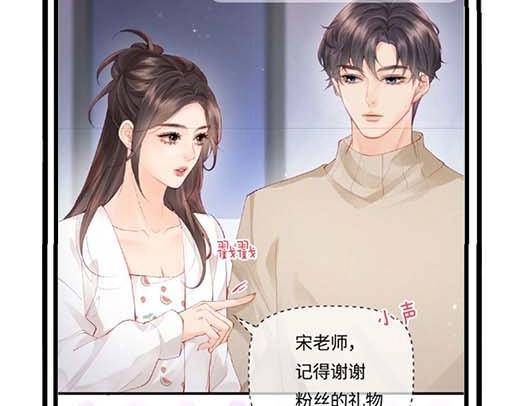 《顶流夫妇有点甜（彩蛋日更中）》第27期 恋爱观察室第二弹！ 第31页