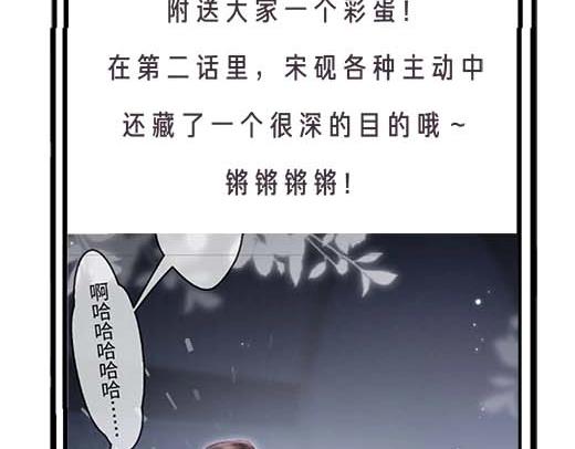 《顶流夫妇有点甜（彩蛋日更中）》第27期 恋爱观察室第二弹！ 第36页