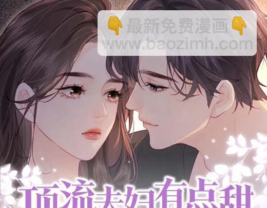 《顶流夫妇有点甜（彩蛋日更中）》第27期 恋爱观察室第二弹！ 第3页