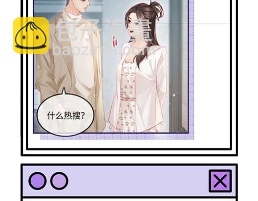 《顶流夫妇有点甜（彩蛋日更中）》第27期 恋爱观察室第二弹！ 第9页