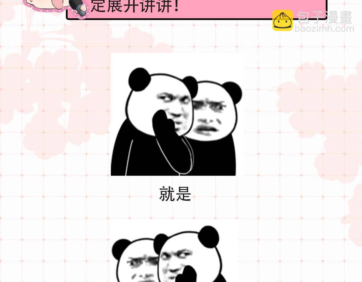 《顶流夫妇有点甜（彩蛋日更中）》第29期 娱乐圈采访之粉丝版 第15页