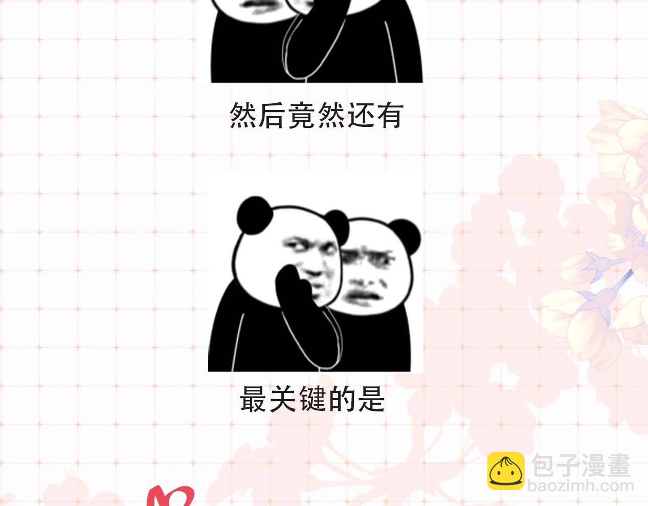 《顶流夫妇有点甜（彩蛋日更中）》第29期 娱乐圈采访之粉丝版 第16页
